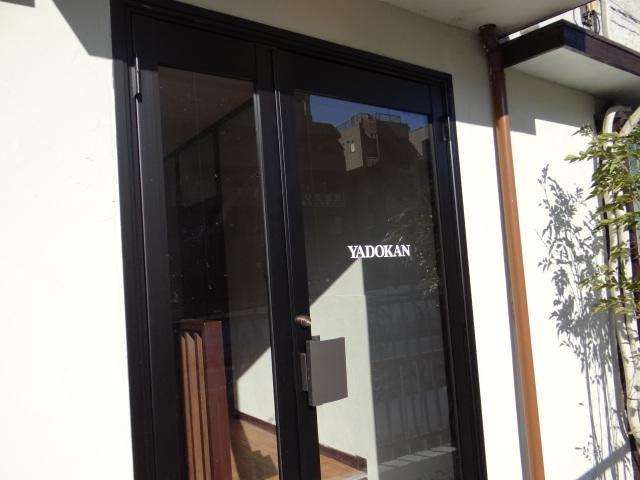 Auberge de jeunesse Yadokan à Tōkyō Extérieur photo